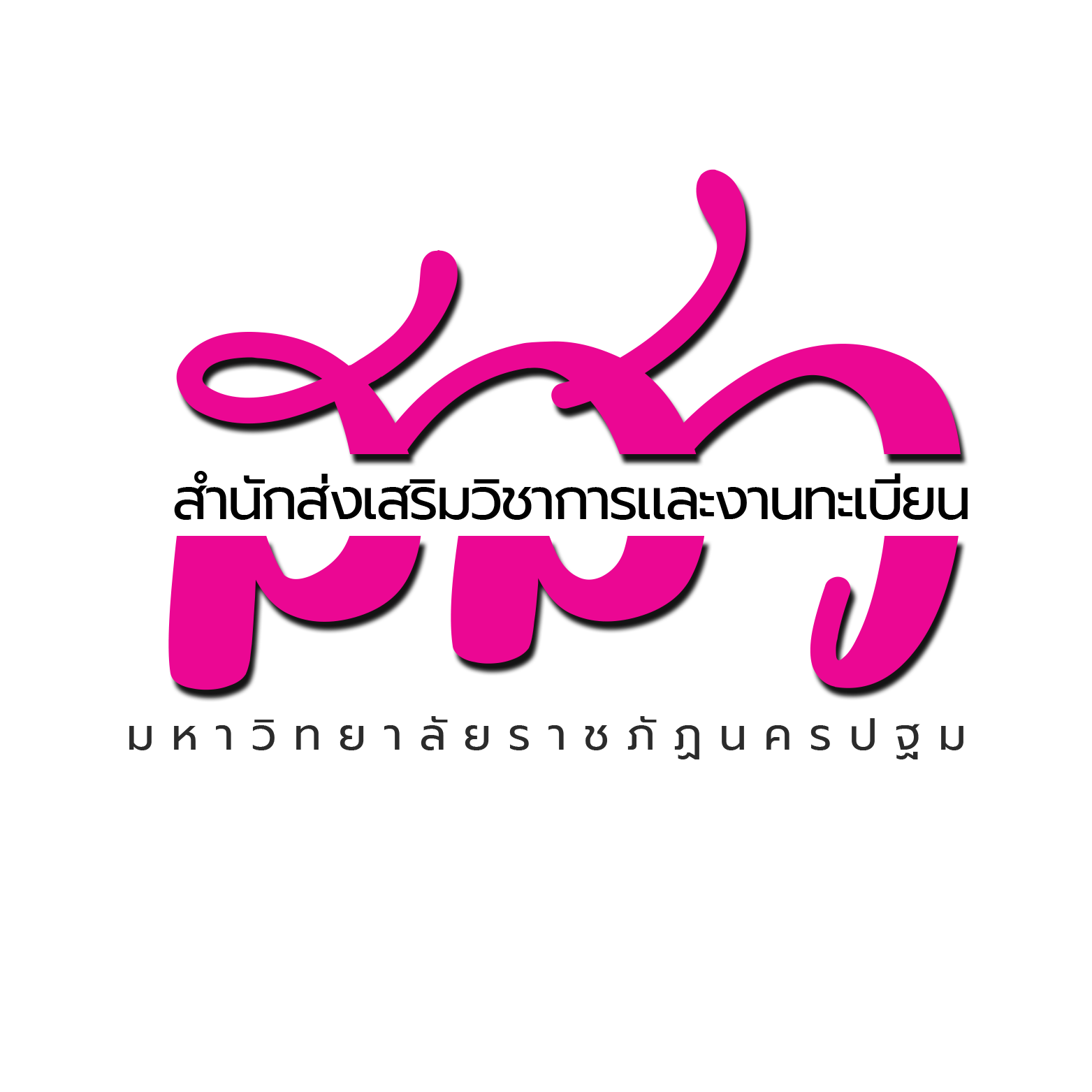 ฝ่ายวิชาการ